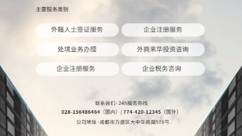 国际战略咨询顾问资质认证：企业战略决策的可靠基石